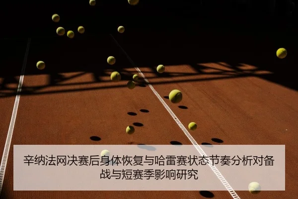 xin-na-fa-wang-jue-sai-hou-shen-ti-hui-fu-yu-ha-lei-sai-zhuang-tai-jie-zou-fen-xi-dui-bei-zhan-yu-duan-sai-ji-ying-2-935.jpg